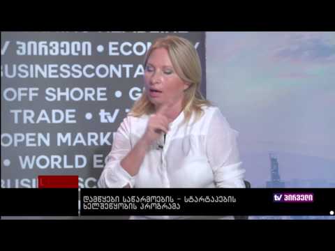 ბიზნესკონტრაქტი 18.07.2016   დამწყები საწარმოების სტარტაპების ხელშეწყობის პროგრამა
