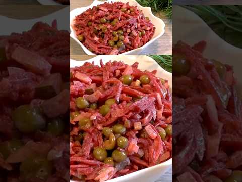 Салат за 5 минут из Свёклы! Ну, очень Просто и Вкусно! #shortsvideo #shorts