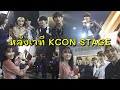 พาส่องศิลปินหลังเวที KCON STAGE 케이콘 비하인드 by 태국소녀 프래