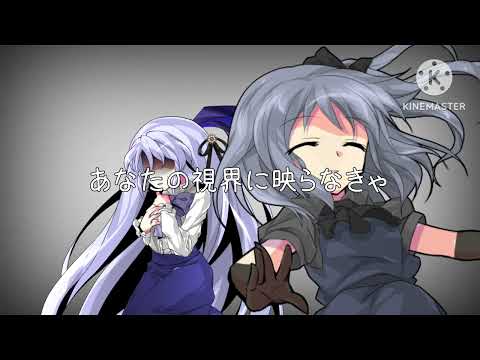 『東方改変pv』なんてね