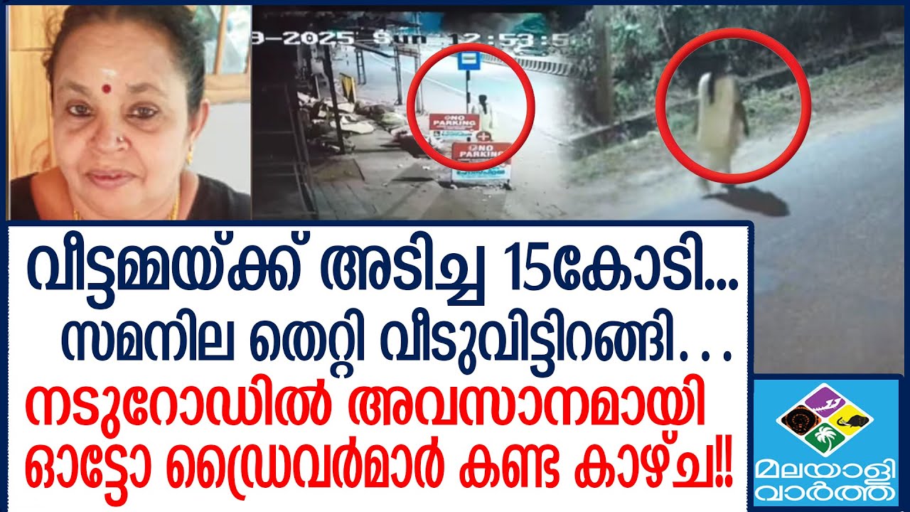 palakkad missing വീട്ടമ്മയെ കാണാനില്ല