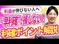 利確のタイミングがわからない人へ!利確を伸ばすトレード練習法とは?