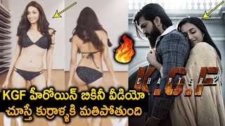 Actress Srinidhi Shetty Bikini Video Yash Srinidhi Shetty Viral Video Filmnagar Talks