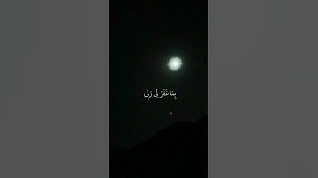 ما تيسر من سورة يس / القارئ جابر القيطان 🌹