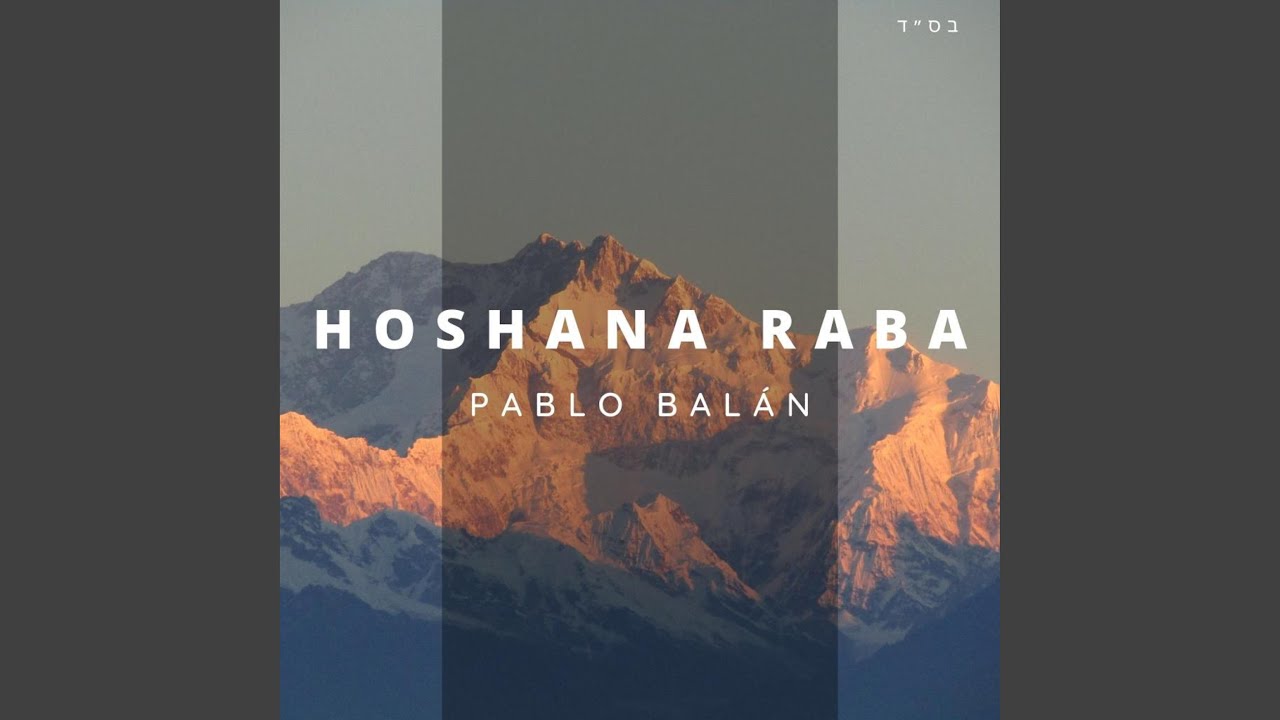 Ribon HaOlamim YouTube