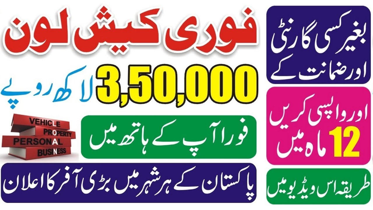 Fori Cash Loan - Mobilink Microfinance Bank Loan