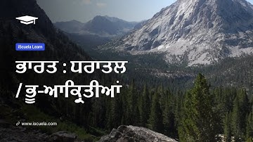 PB | Class 9 | Social Science | Chapter 2 | Bharat Dharatal Bhu Akritiyan_01 (PSEB)