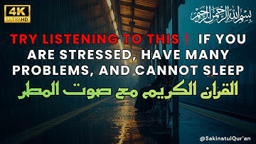 وما لنا ألا نتوكل على الله | تلاوات ترفع عنك أعباء الحياة وتعيد قلبك للطمأنينة 💫🕊 | سورة الرحمن 🌸