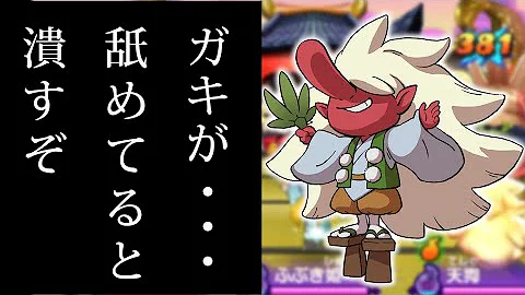妖怪ウォッチ2 てんぐ Mp3 妖怪ウォッチ2 てんぐ Mp3