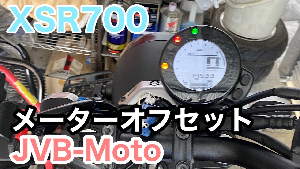 モトブログ】XSR700をぷちカスタム / omimi.com