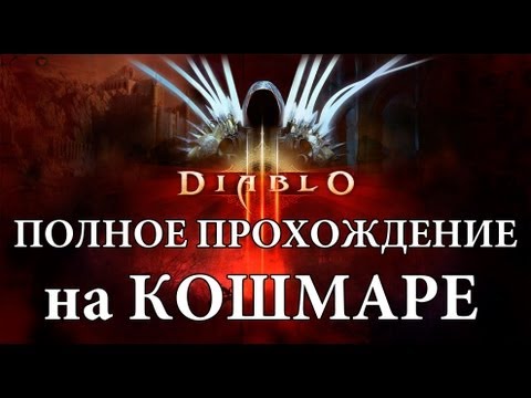 Video: Diablo III U Cjelovitoj Proizvodnji Sadržaja