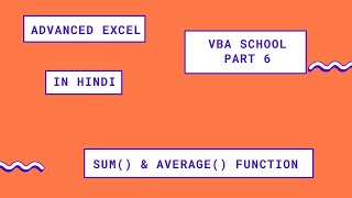 Celebrity 6. Advanced Excel || AVERAGE() & SUM() Function || VBA School Profile
