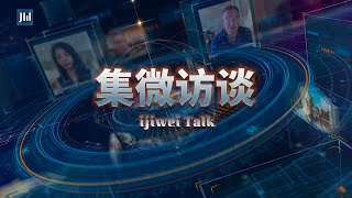 ijiwei Talk EP75: An outlook on Wise Road’s acquisition of Magnachip
