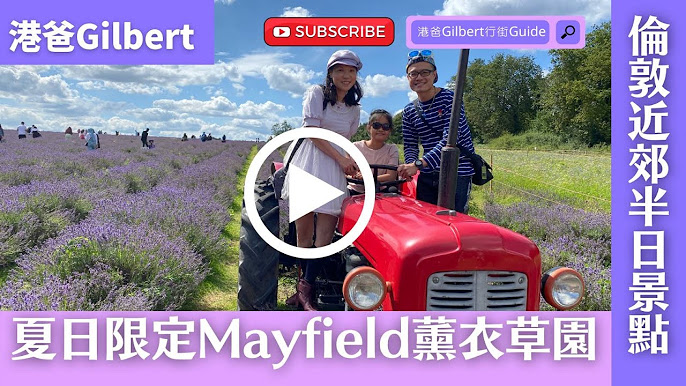 港爸英國親子好去處- Youtube