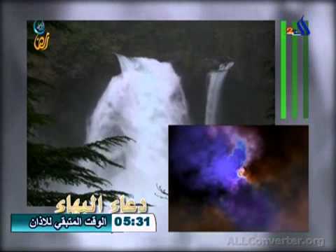 الحاج باسم الكربلائي دعاء البهاء