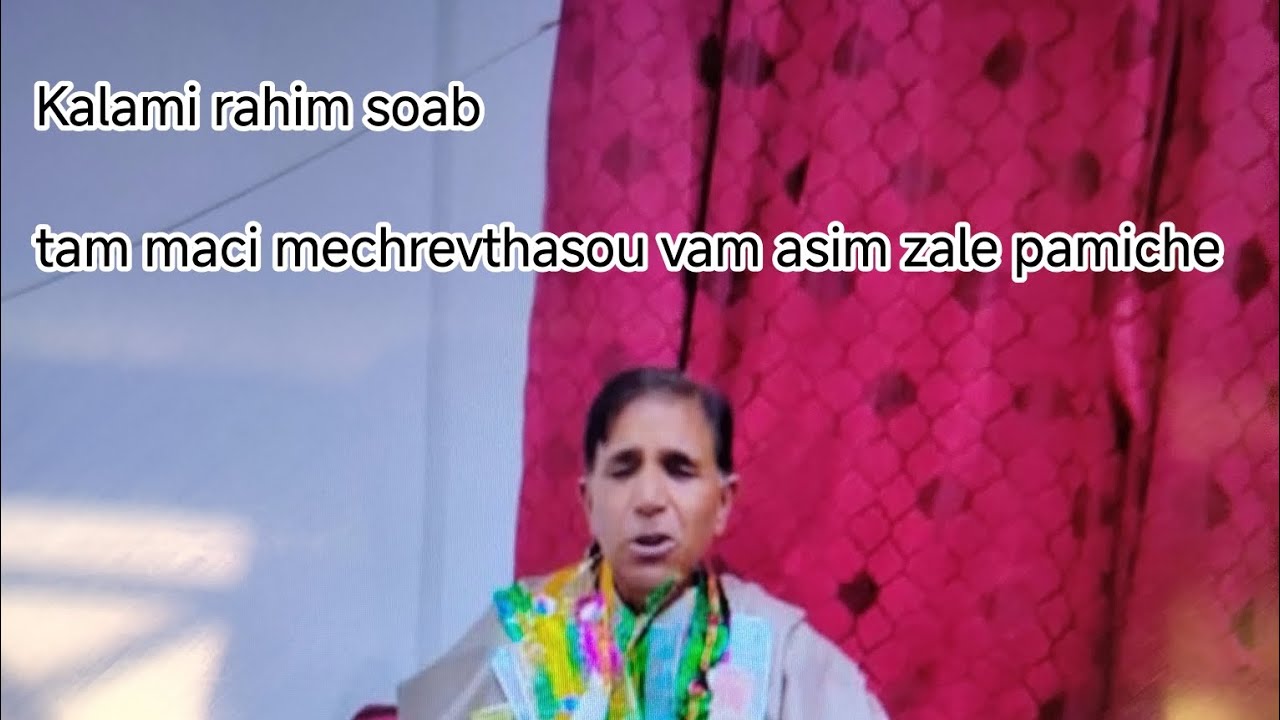 Kalami rahim soab|| tam maci mechrevthasou vam asim zale pamiche ☎️9906435525