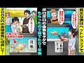 漫画 貧乏な僕はペットショップでゴミのように扱われていた余命1週間のボロボロの金魚をもらうことにした 大切に育てたら元気になり1年後 品評会に出したら優勝して200万円の値がついてしまい 漫画 貧乏な僕はペットショップでゴミのように扱われていた余命1週間のボロボロの金魚をもらうことにした 大切に育てたら元気になり1年後 品評会に出したら優勝して200万円の値がついてしまい