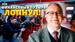 Тотальный БАНКОПАД в РФ! Россине штурмуют банкоматы: началась массовая блокировка карт / ЛИПСИЦ