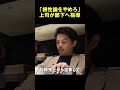 悩む部下と上司 #shorts