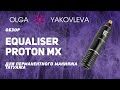 Equaliser Proton MX обзор машинки для татуажа (перманентного макияжа) от Яковлевой Ольги.