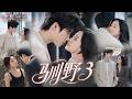 她即将踏入婚礼,人人羡慕她觅得深情良人,谁知婚前被偏执男人强行羁绊,一边是未婚夫的深情圈套,一边是毁灭性的靠近,命运彻底脱离掌控......#短剧 #全集短劇 #drama
