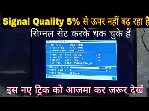 dd free डिश पर No signal 5% से ऊपर सिग्नल नहीं बढ़ रहा signal setting का बिल्कुल नया तरीका try जरूर.