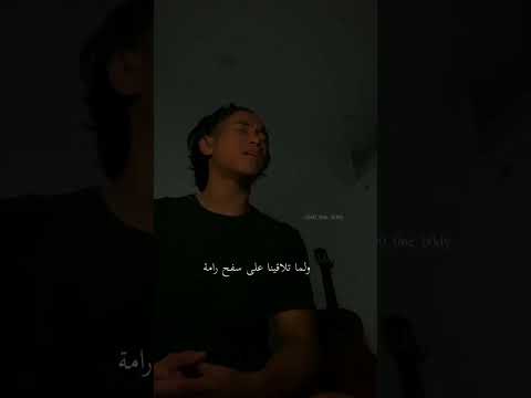ولكنني لما وجدتك راحلا
