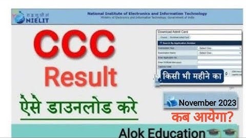 CCC November Result 2023//ccc result update #ccc#update#result