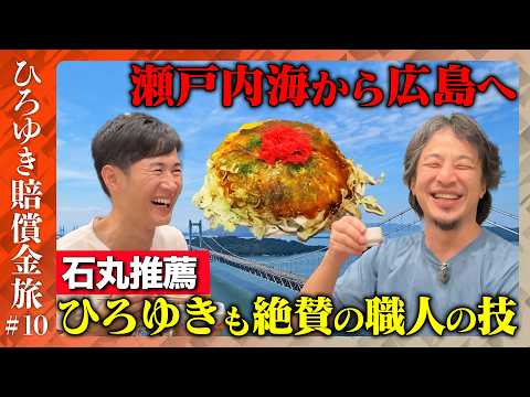 ひろゆき専門 Hiroyuki] 