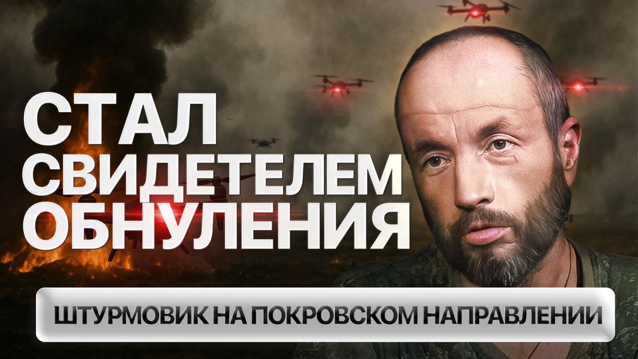 Цена Покровска: нас отправили в бесполезный штурм чтобы обнулить