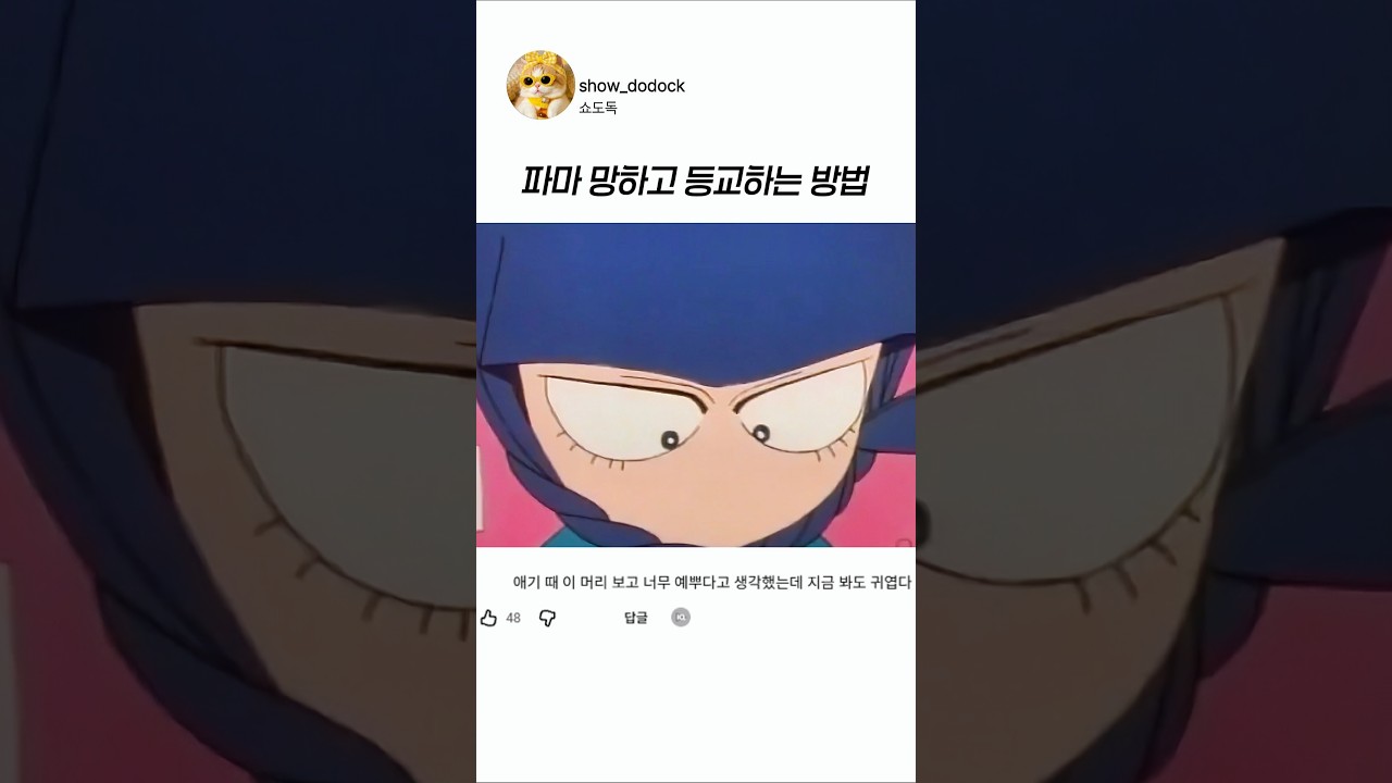 헤어스타일 바꾼 미소