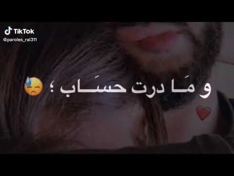 على فراقك راني خايف