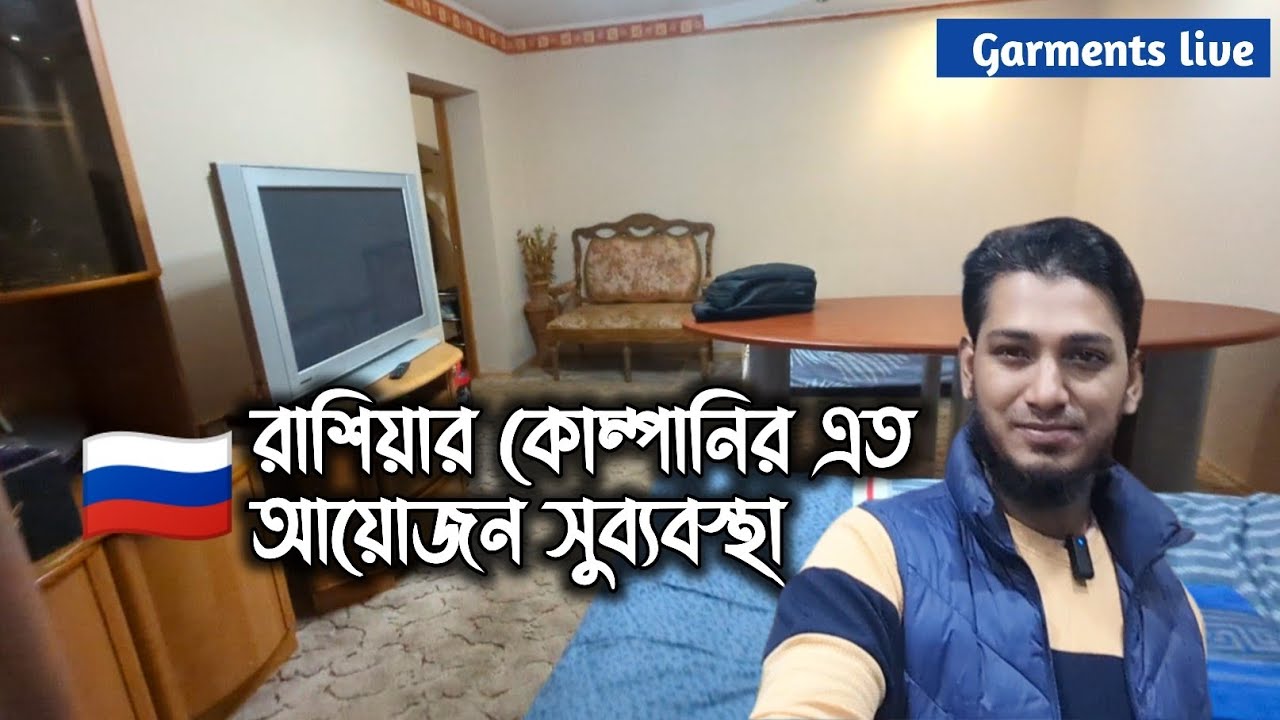 The Russian Company 🇷🇺 Is So Well Organized! 😲 | রাশিয়ার কোম্পানির এত সুব্যবস্থা!