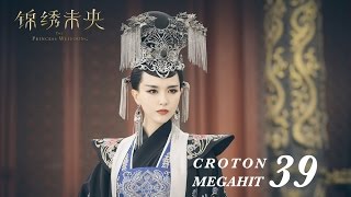 =ENG SUB=錦繡未央 The Princess Wei Young 39 唐嫣 羅晉 吳建豪 毛曉彤 CROTON MEGAHIT 