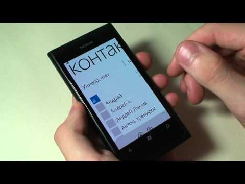 Уроки: Работа с контактами на Windows Phone (Люди)