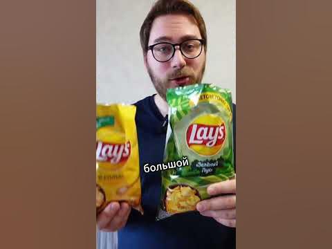 Чипсы Лейс с луком и солью #shortsvideo #shorts #чипсы #еда #лейс #lays ...