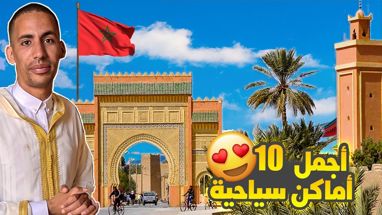أجمل 10  أماكن سياحية بـــ  أرفود و الريصاني