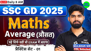 SSC GD 2025 | SSC GD Maths Average Class #1 | SSC GD Maths Practice Set | Maths by Gulshan Sir