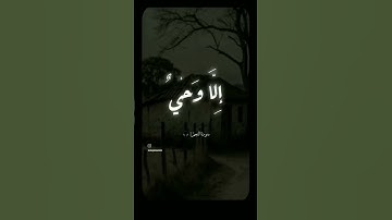 تلاوة الشيخ محمد بدر حسين جزاه الله تعالى خير الجزاء