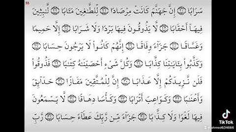 قران ارح سمعك جزء عم - سورة النبأ كاملة تلاوة هادئة بصوت القارئ أحمد حموده. راحة نفسية