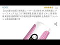 Amazonで｢NZACE｣というIPL光脱毛器を買いました。早速使って脱毛してみます。Try using Amazon's "NZACE" IPL optical epilator