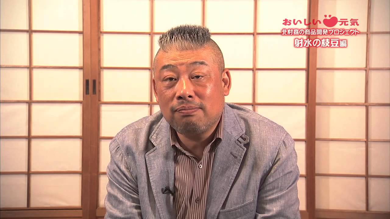 北村森の商品開発プロジェクト「枝豆編」 YouTube