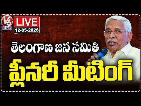 LIVE : TJS 4th State Plenary Meeting | Kodandaram | V6 News - V6NEWSTELUGU