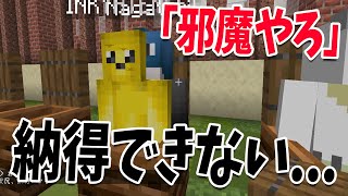 参加型に参加していてどうしても納得できないこと選手権 - マインクラフト【KUN】