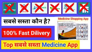 Best Online Medicine App in India | Sabse Sasta Medicine App | Best Online Pharmacy | Medicine App screenshot 5