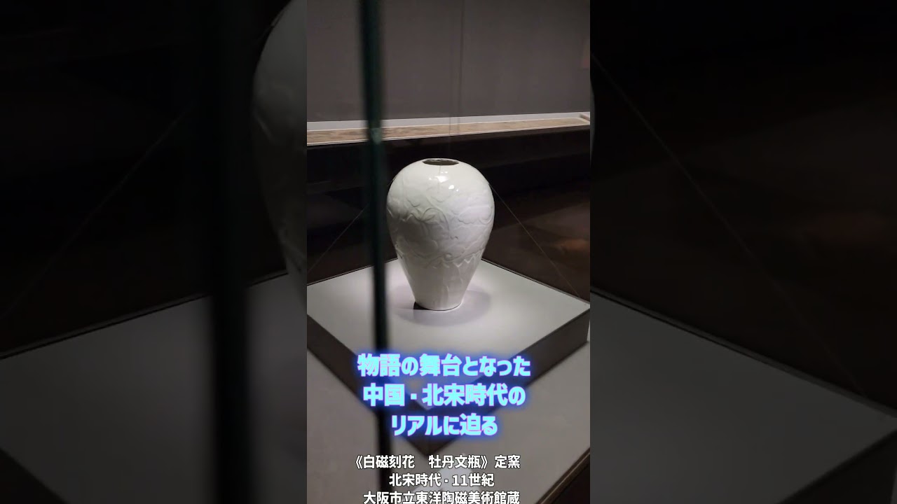 第3期】北宋の都の繁栄が描かれた《清明上河図》が登場！特別展「水