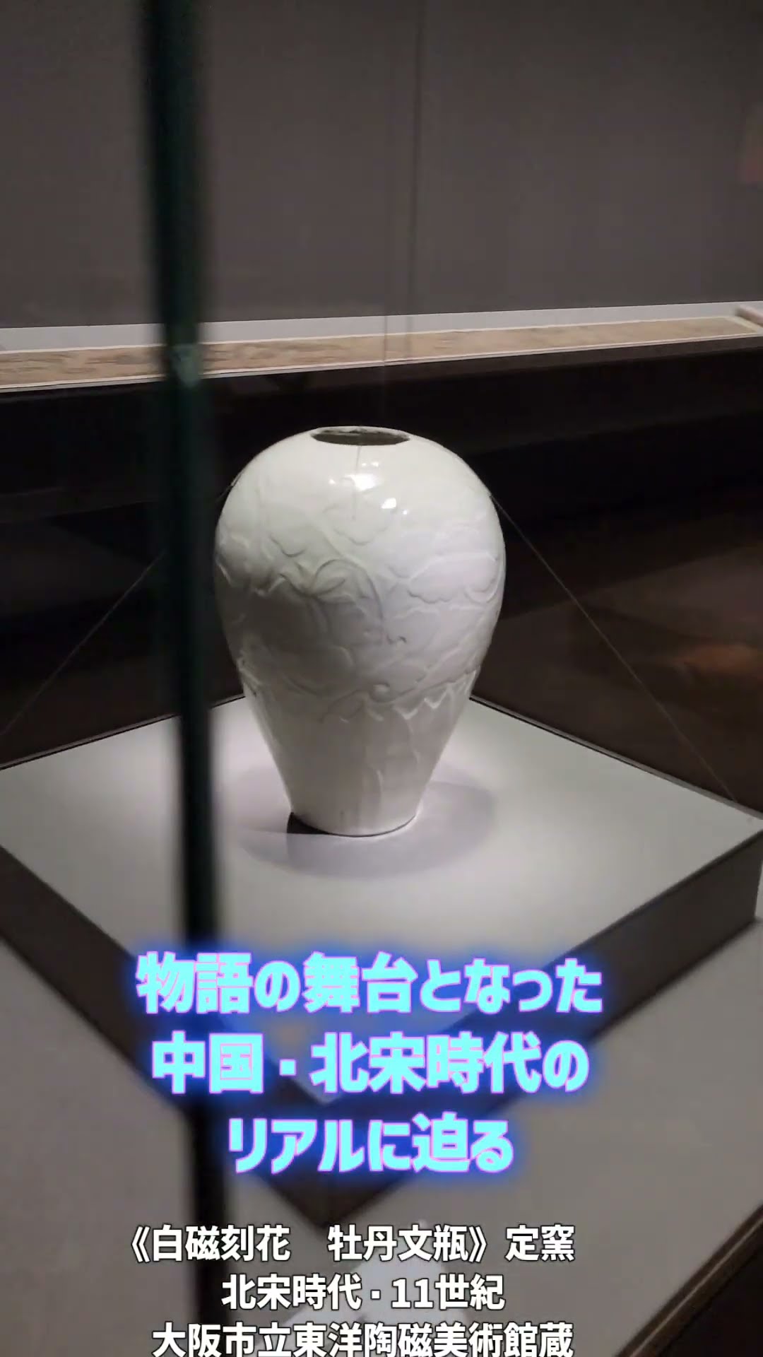 Special Exhibition 