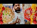 インドのカロリーの権化炒飯と焼そばの作り方 / Fried rice and noodle