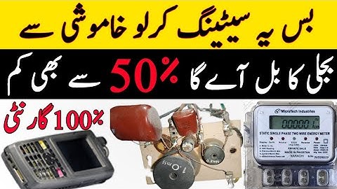 Electric manual changeover switch connection || Manual Changeover Switch Wiring Urdu & Hindi