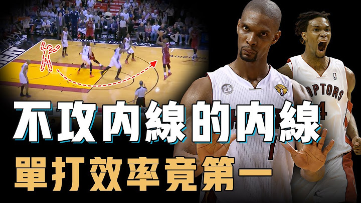 長期被質疑不敢肉搏的Chris Bosh真是不稱職的內線？飄在外線並非軟弱，生涯最後一個賽季反而打出全聯盟第一單打效率，若非突然退役必將成為小球時代大殺器【籃球人物誌】 - 天天要聞